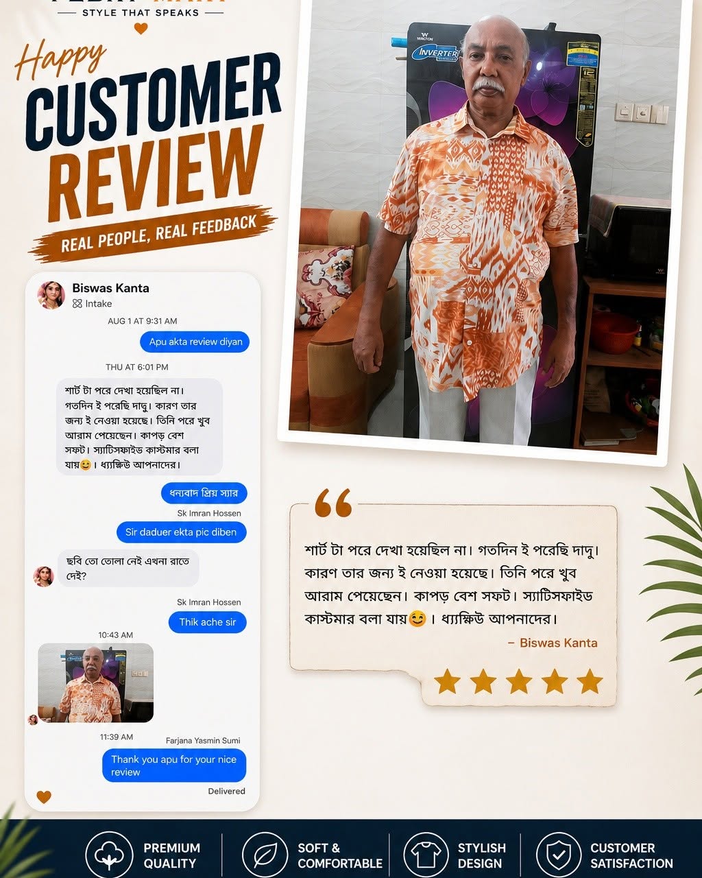 Tshirt reviews (6)