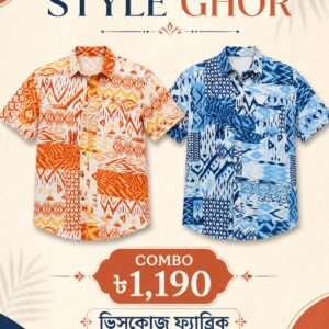 ২-পিস প্রিমিয়াম কম্বো শার্ট